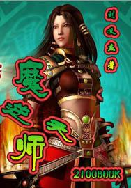 ?；ǖ馁N身保鏢TXT全文下載