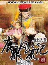 竊玉咎書txt書包網